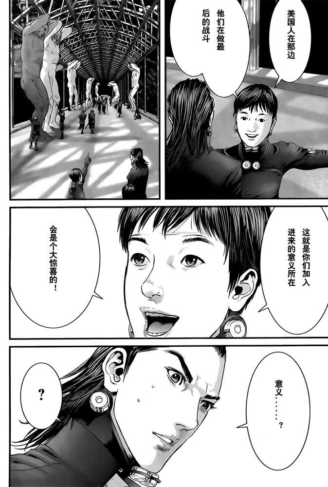 杀戮都市gantz最后结局什么意思漫画,第368话3图