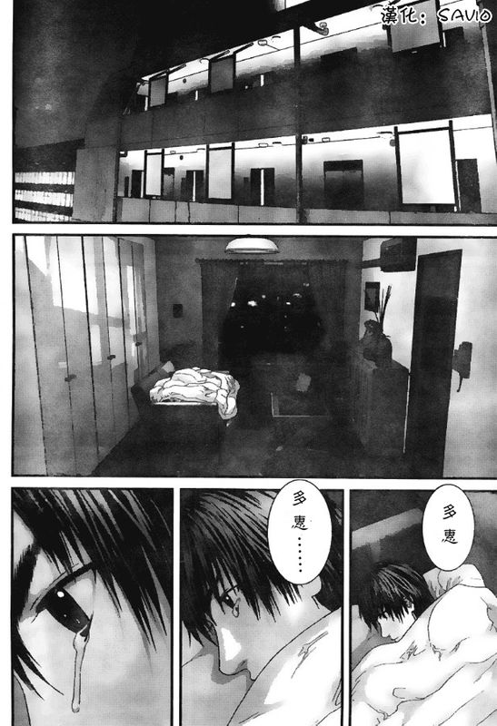 杀戮都市gantz最后结局什么意思漫画,第299话4图