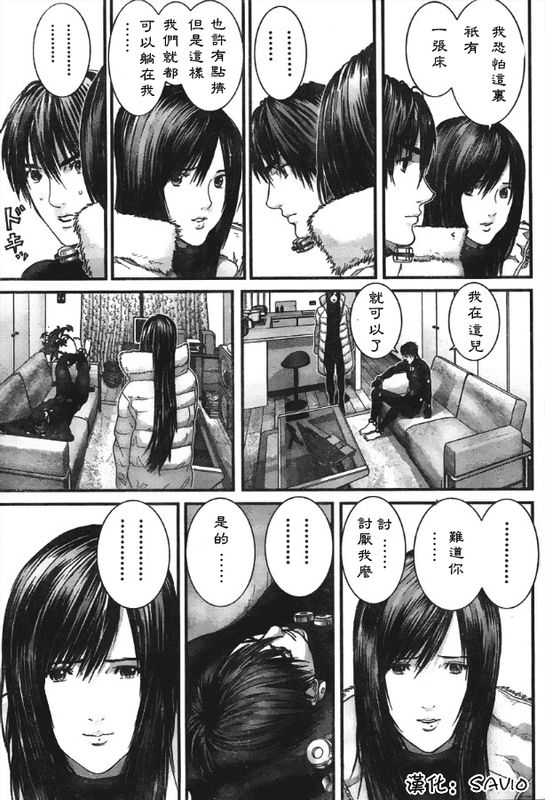 杀戮都市gantz最后结局什么意思漫画,第299话3图