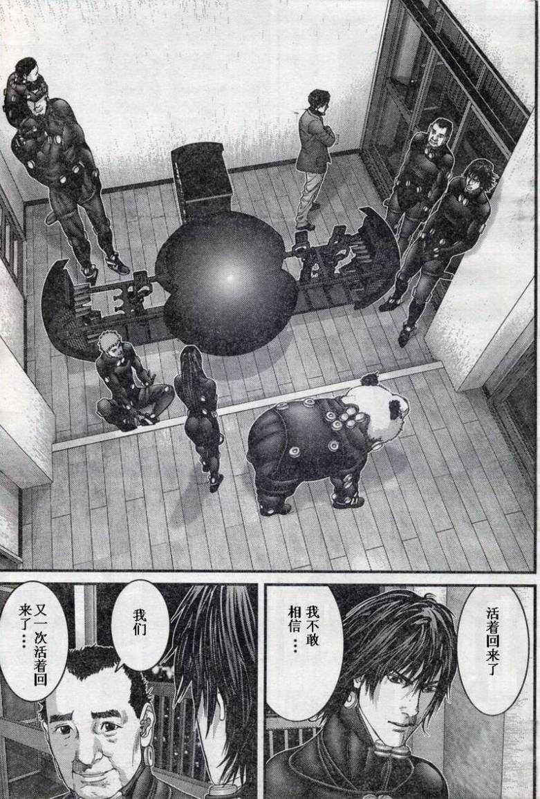 杀戮都市gantz最后结局什么意思漫画,第279话4图