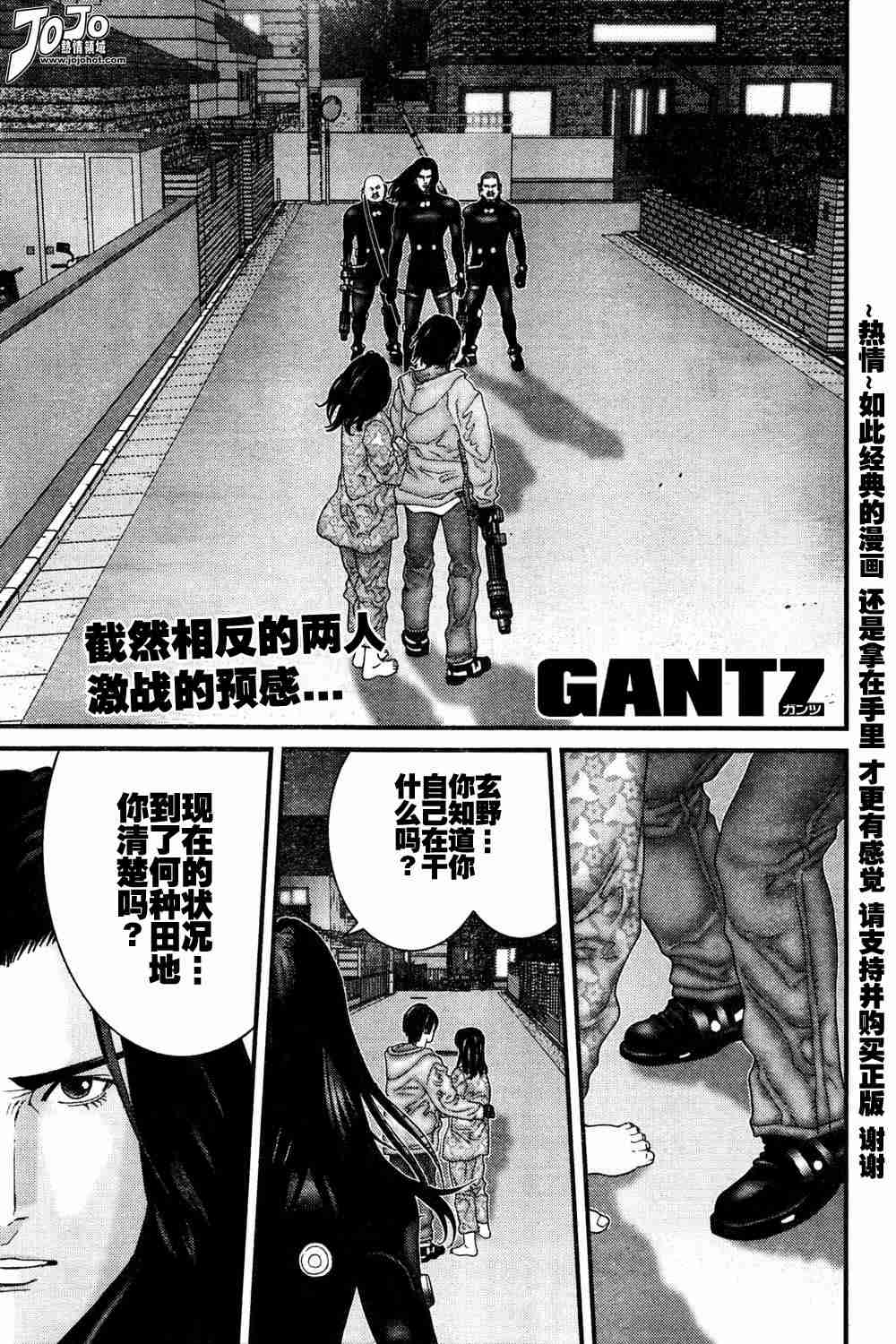 杀戮都市gantz最后结局什么意思漫画,第181话1图