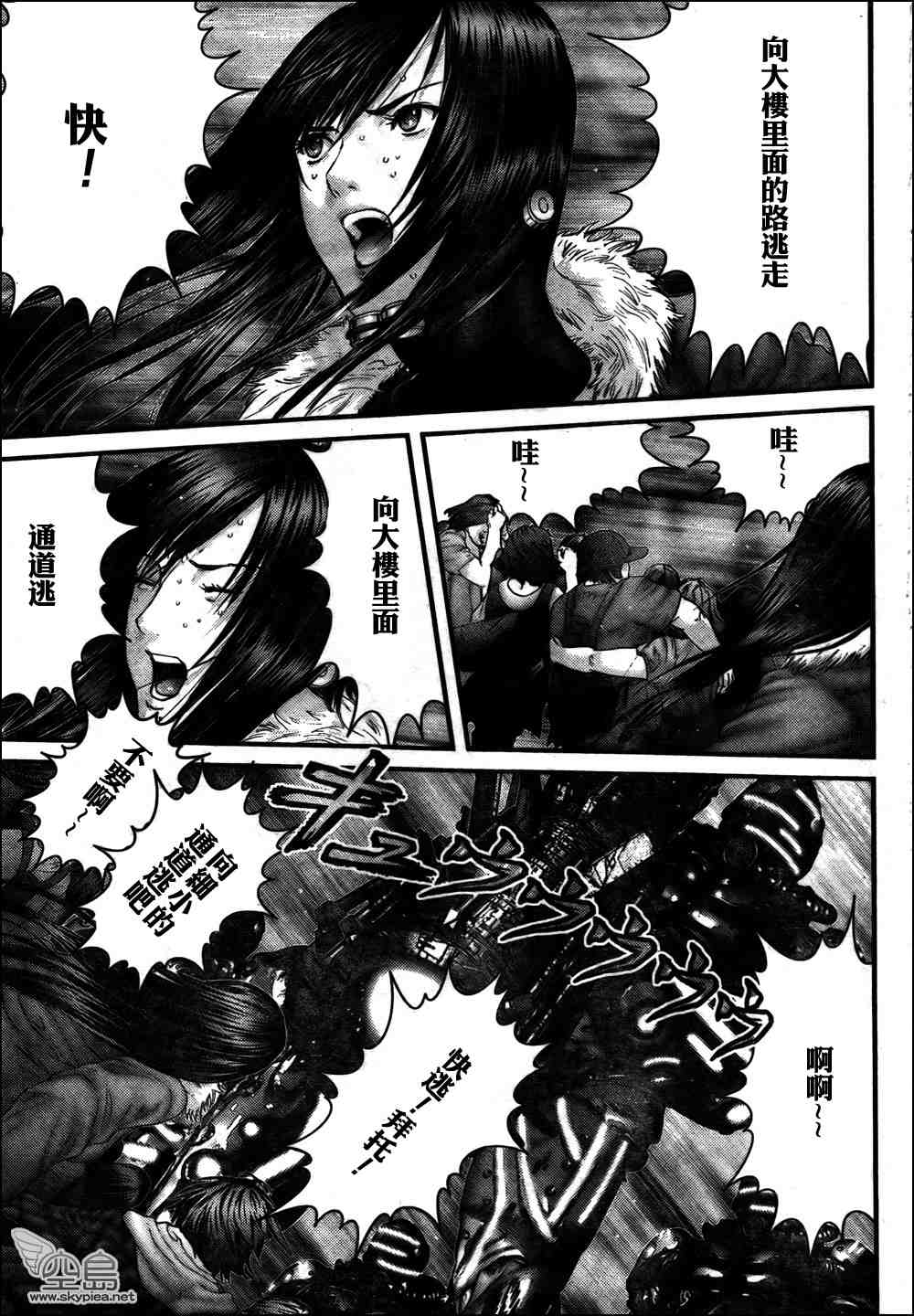 杀戮都市gantz最后结局什么意思漫画,第311话5图