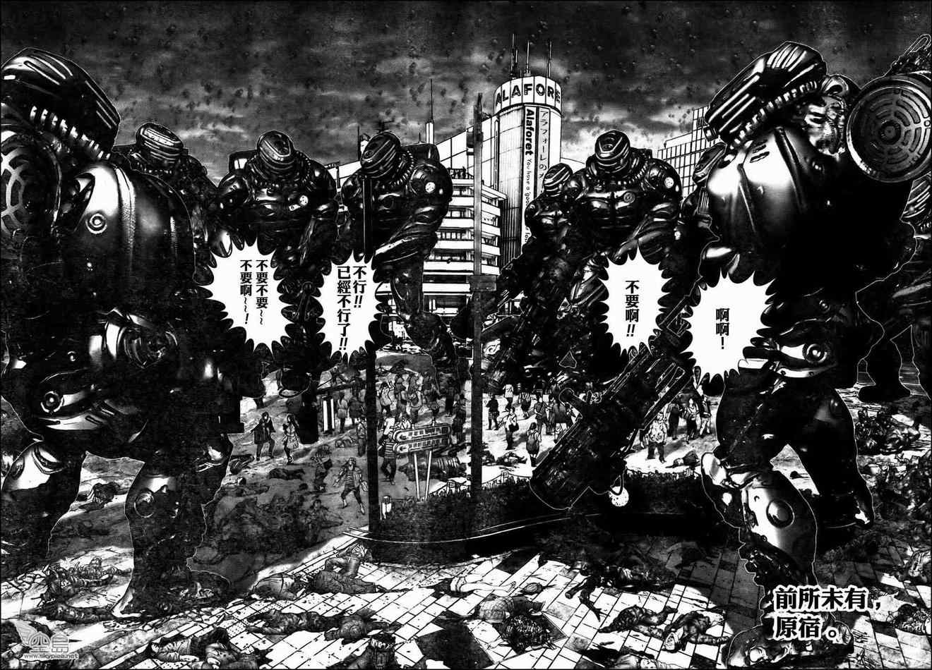 杀戮都市gantz最后结局什么意思漫画,第311话2图