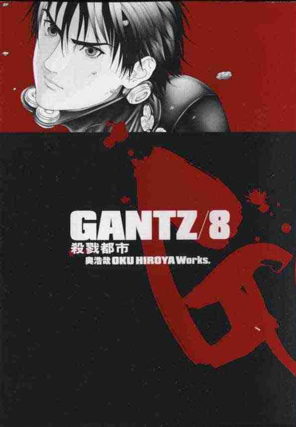 杀戮都市gantz最后结局什么意思漫画,第8卷1图