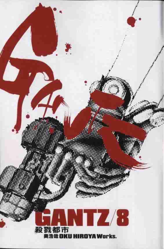 杀戮都市gantz最后结局什么意思漫画,第8卷2图