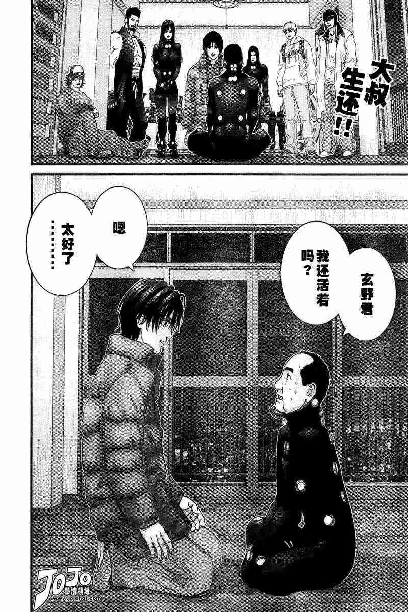 杀戮都市gantz最后结局什么意思漫画,第161话2图