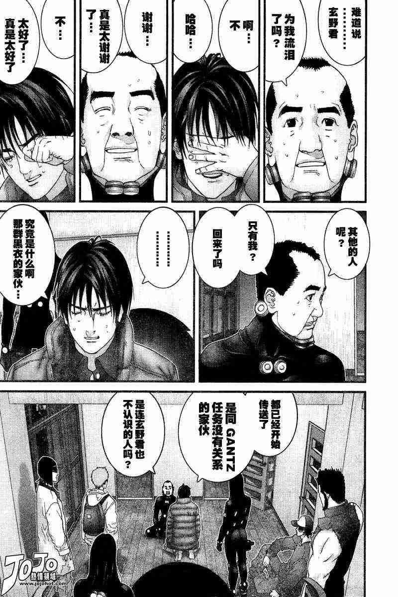 杀戮都市gantz最后结局什么意思漫画,第161话3图