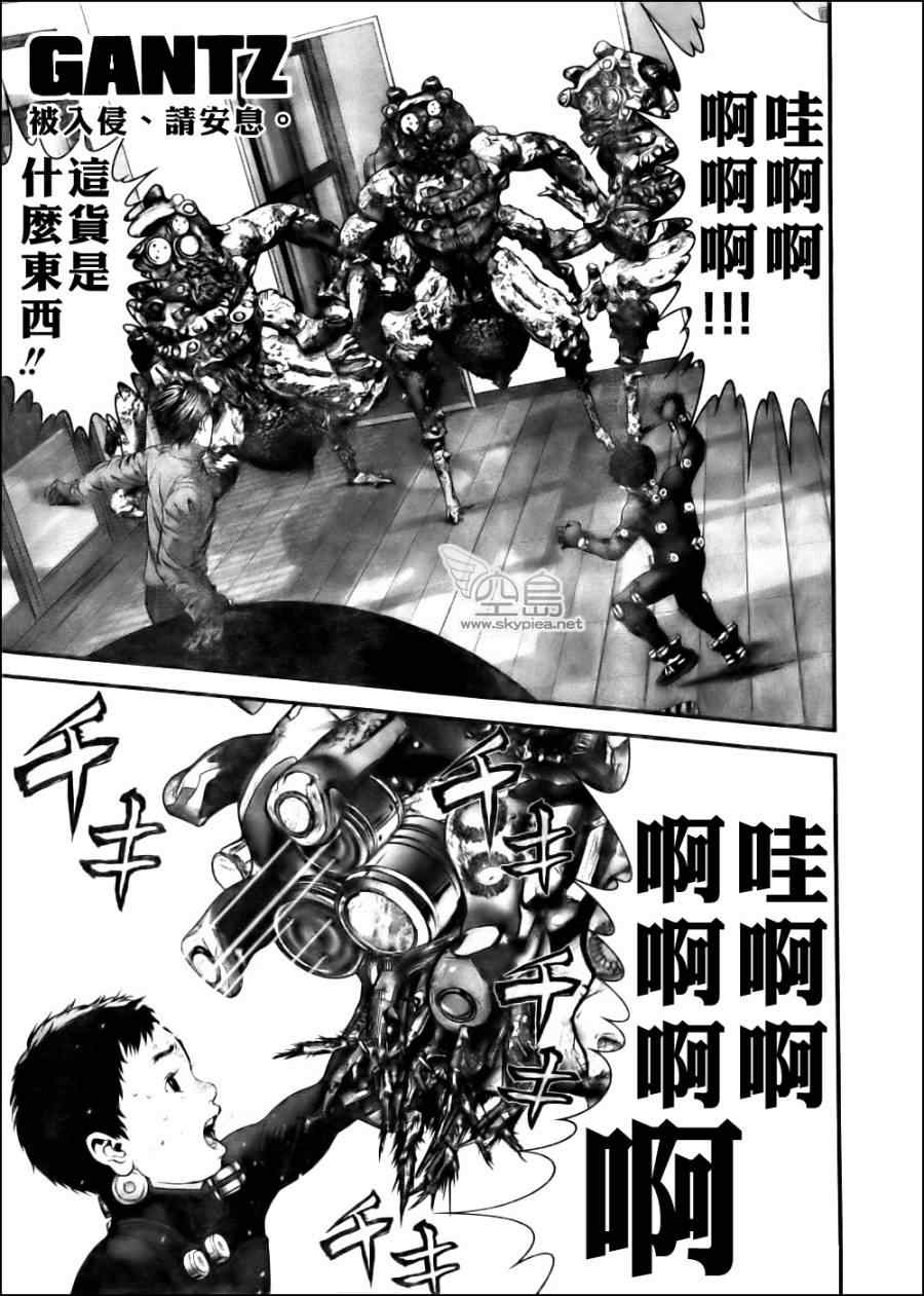 杀戮都市gantz最后结局什么意思漫画,第341话1图