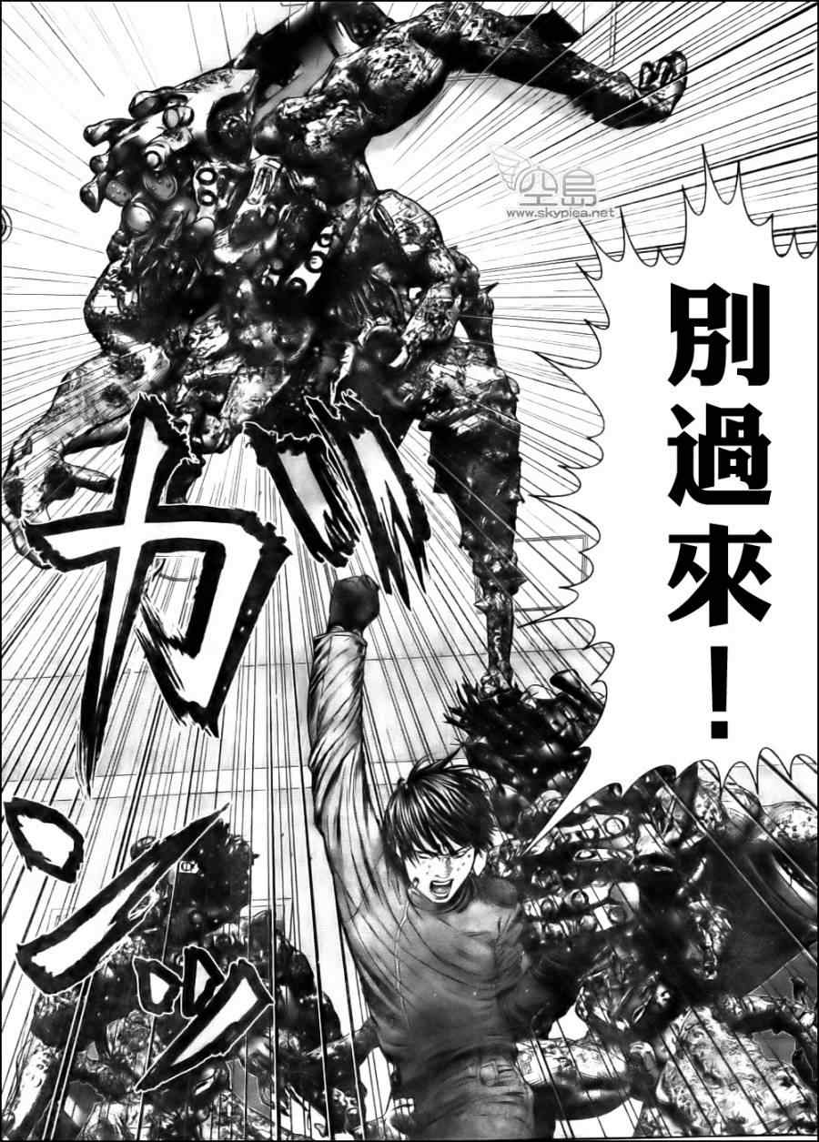 杀戮都市gantz最后结局什么意思漫画,第341话4图