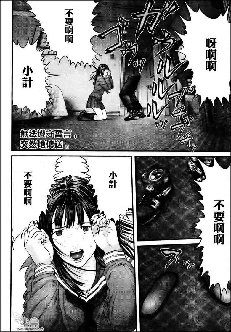 杀戮都市gantz最后结局什么意思漫画,第314话2图