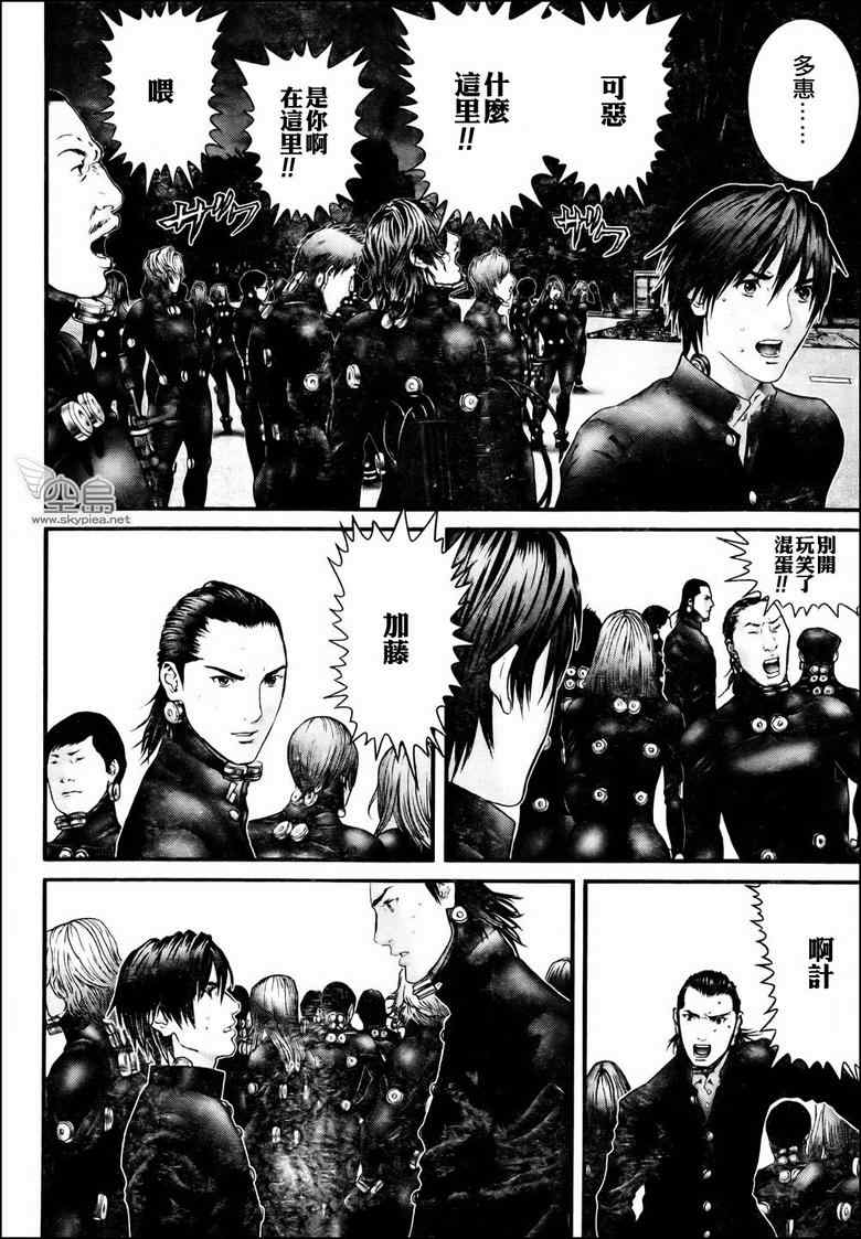 杀戮都市gantz最后结局什么意思漫画,第314话5图