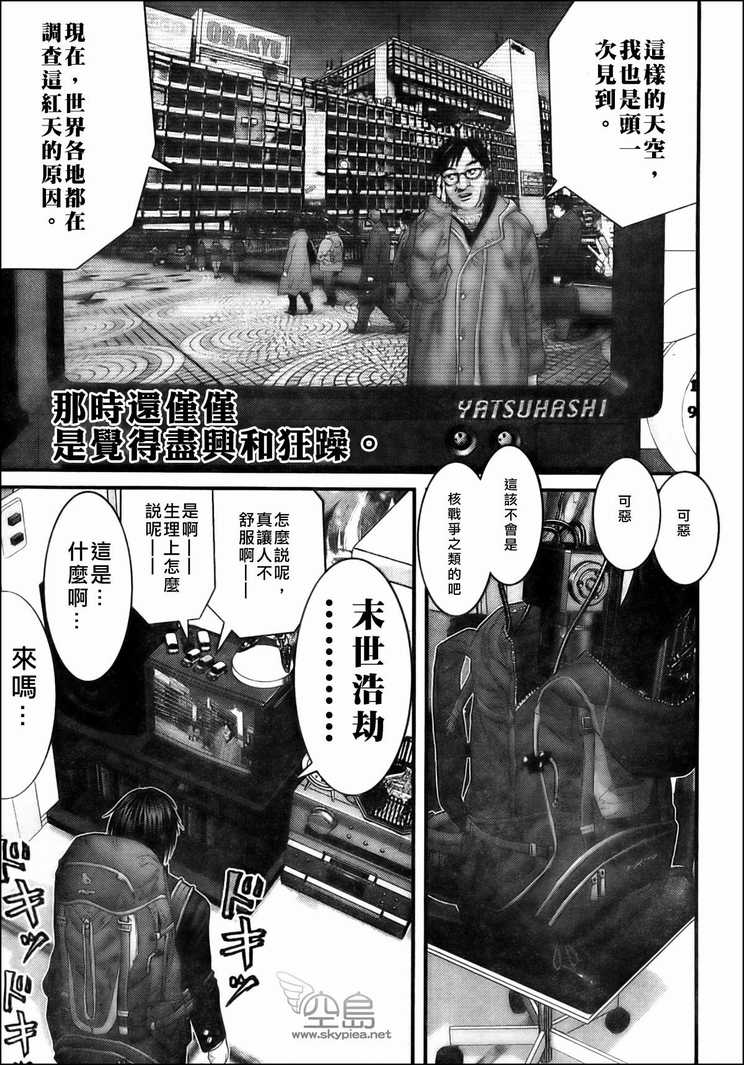 杀戮都市gantz最后结局什么意思漫画,第303话4图