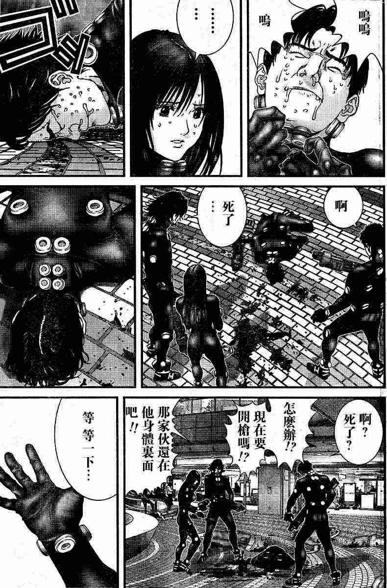 杀戮都市gantz最后结局什么意思漫画,第201话3图