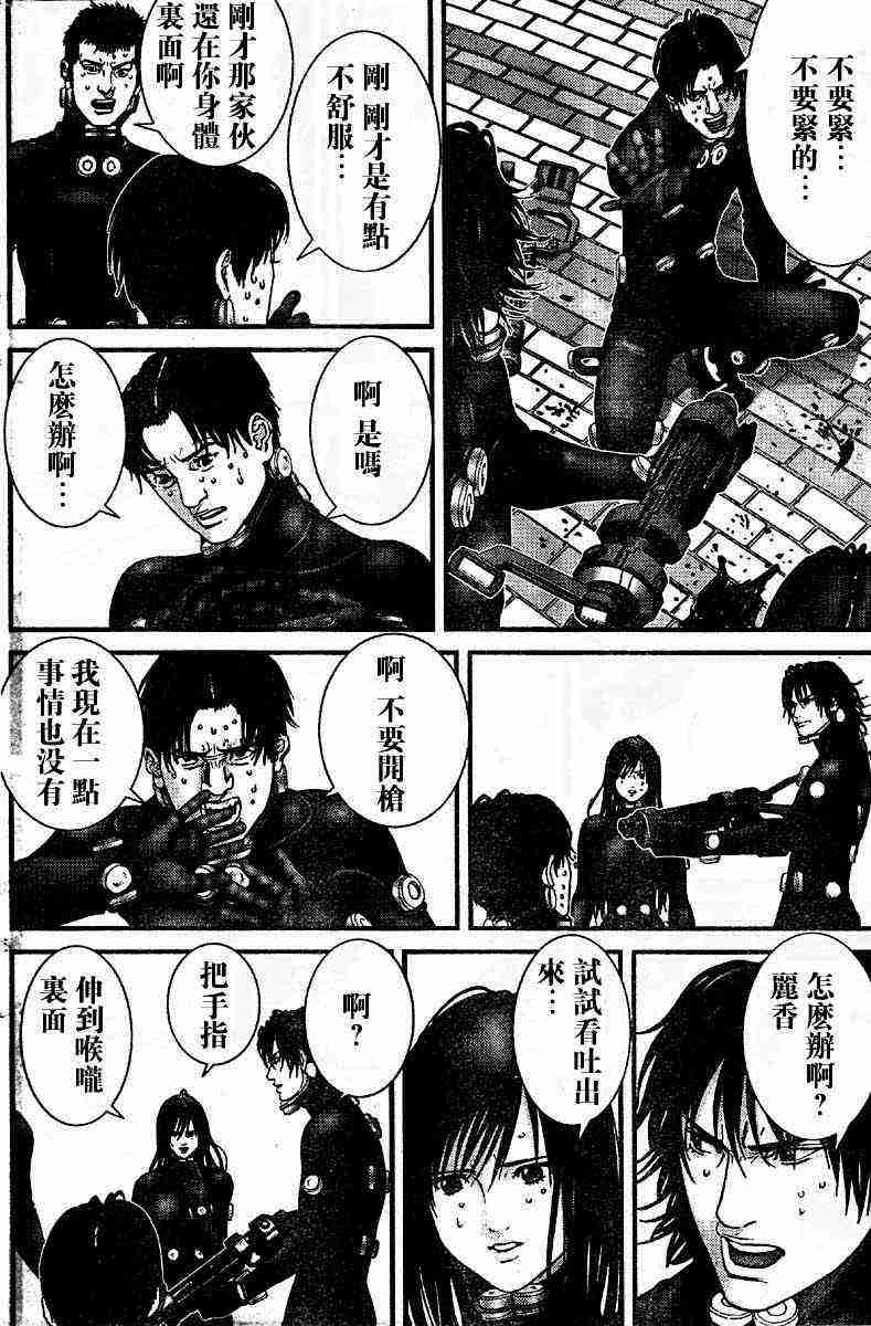 杀戮都市gantz最后结局什么意思漫画,第201话4图