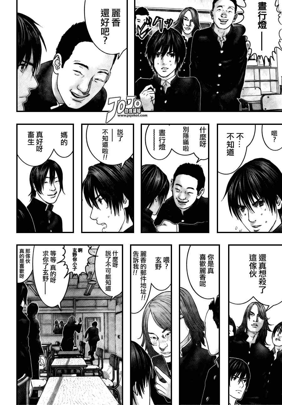 杀戮都市gantz最后结局什么意思漫画,第282话4图