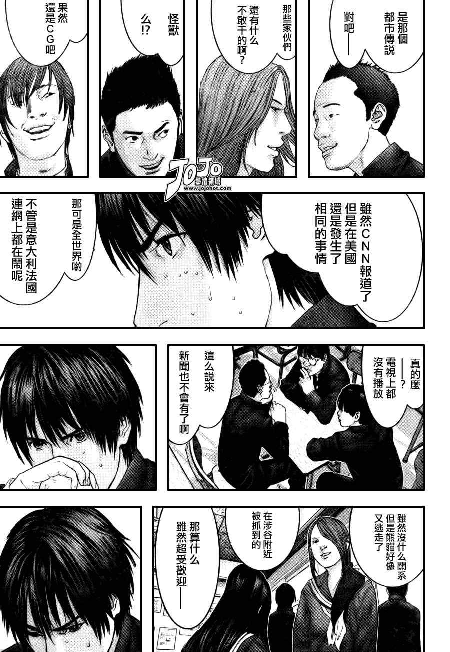 杀戮都市gantz最后结局什么意思漫画,第282话3图