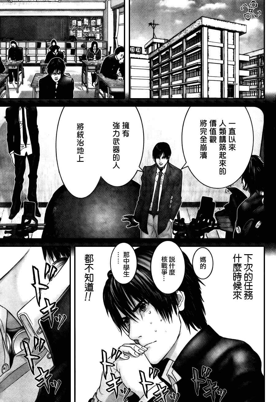 杀戮都市gantz最后结局什么意思漫画,第282话5图