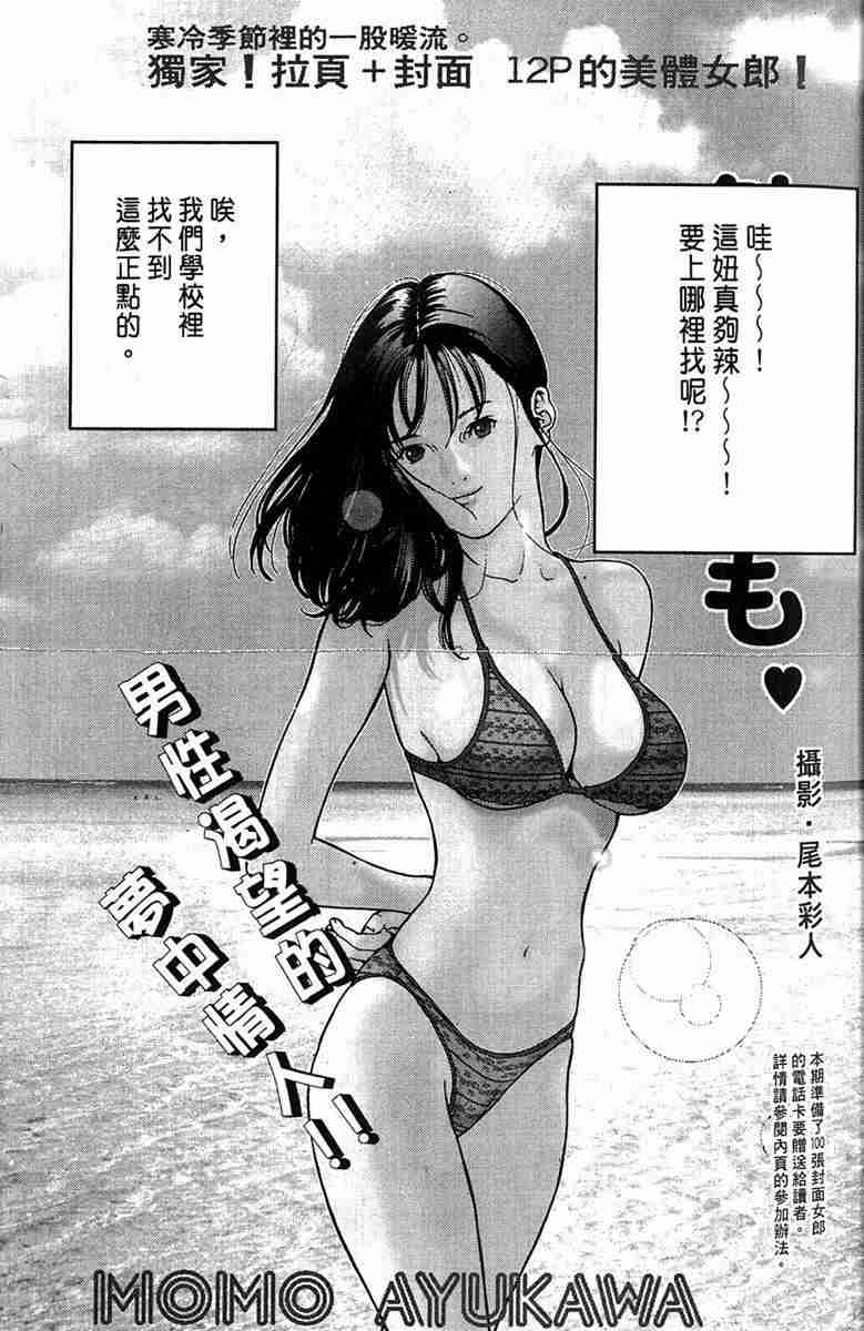 杀戮都市gantz最后结局什么意思漫画,第1卷5图