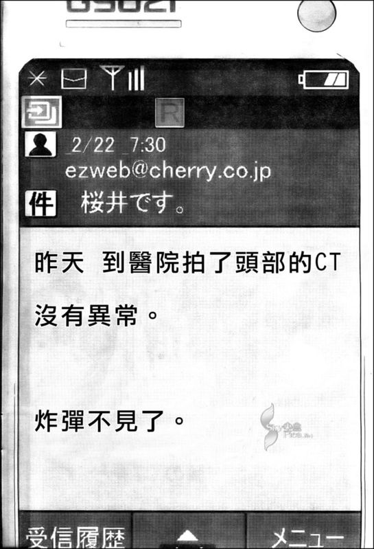 杀戮都市gantz最后结局什么意思漫画,第300话5图