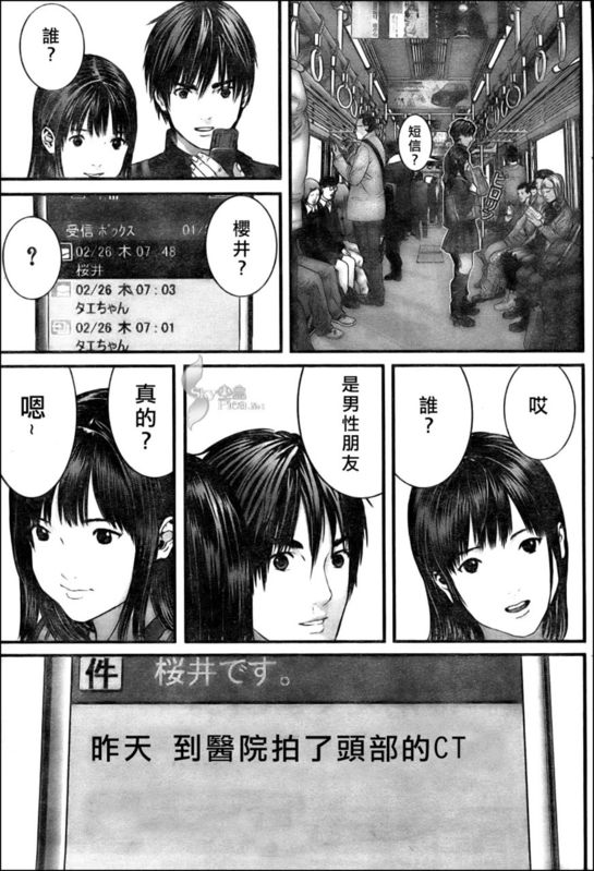 杀戮都市gantz最后结局什么意思漫画,第300话4图