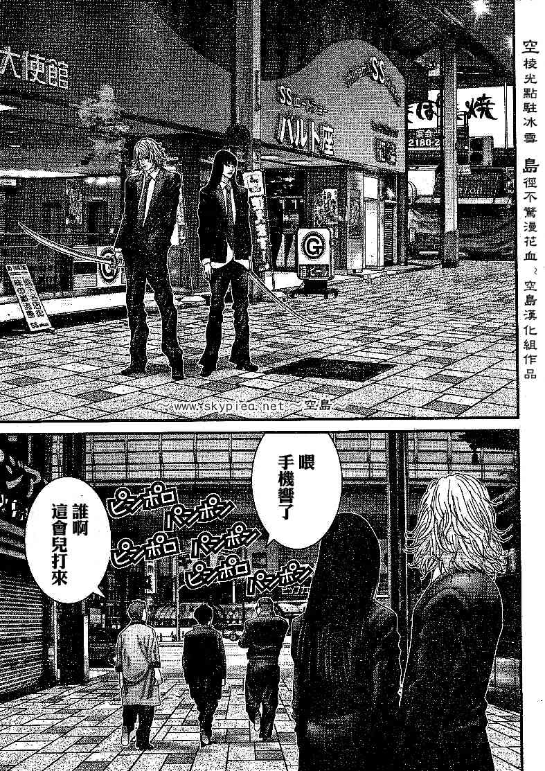 杀戮都市gantz最后结局什么意思漫画,第240话5图