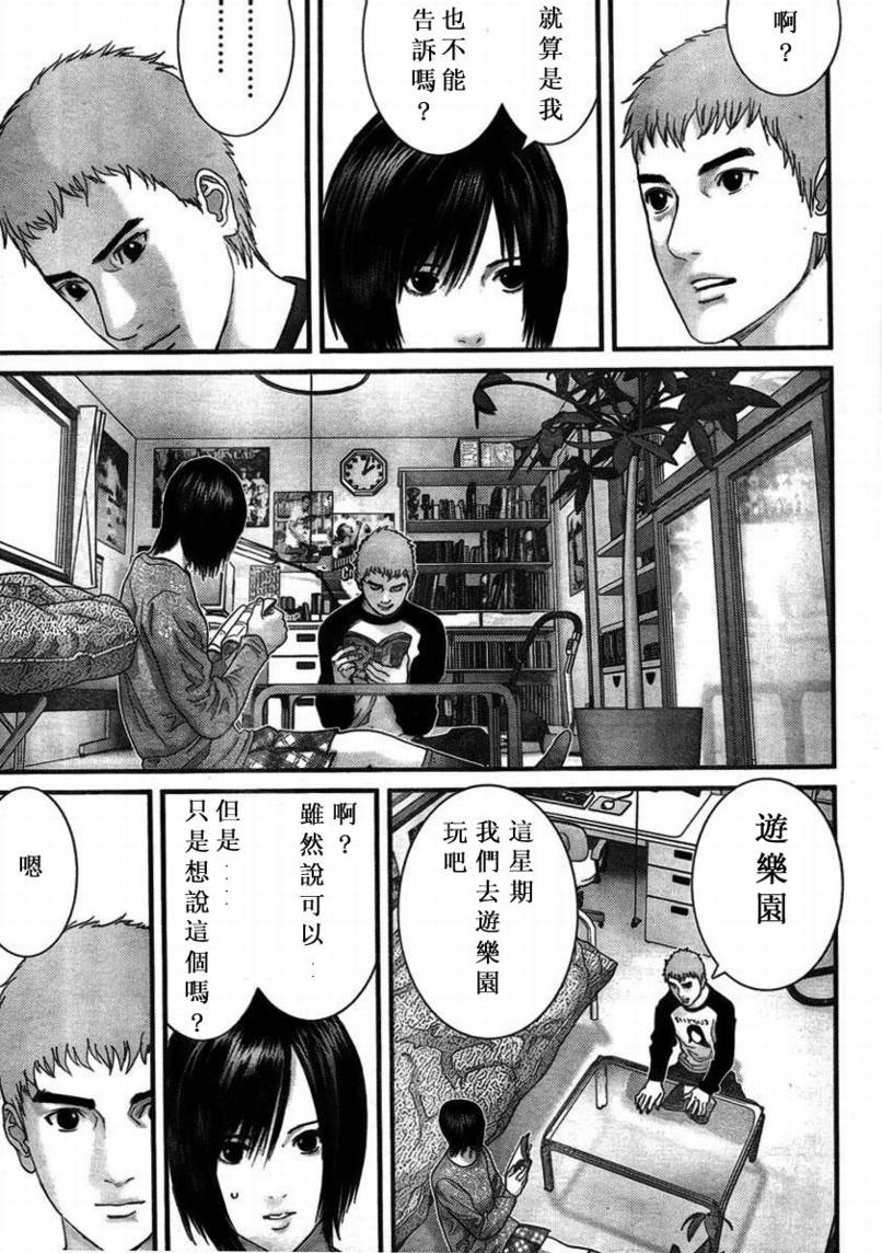 杀戮都市gantz最后结局什么意思漫画,第285话5图