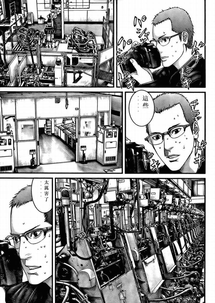 杀戮都市gantz最后结局什么意思漫画,第285话3图