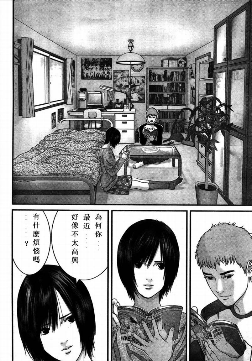 杀戮都市gantz最后结局什么意思漫画,第285话4图