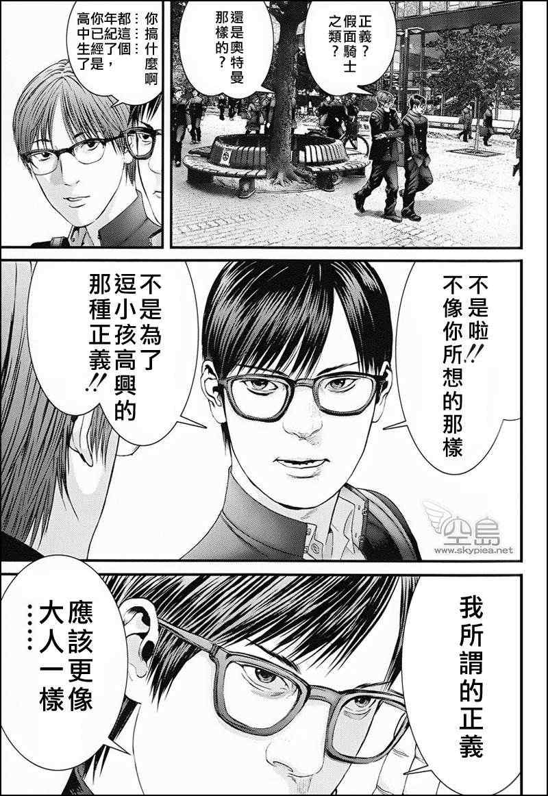 杀戮都市gantz最后结局什么意思漫画,杀戮都市大阪篇4图
