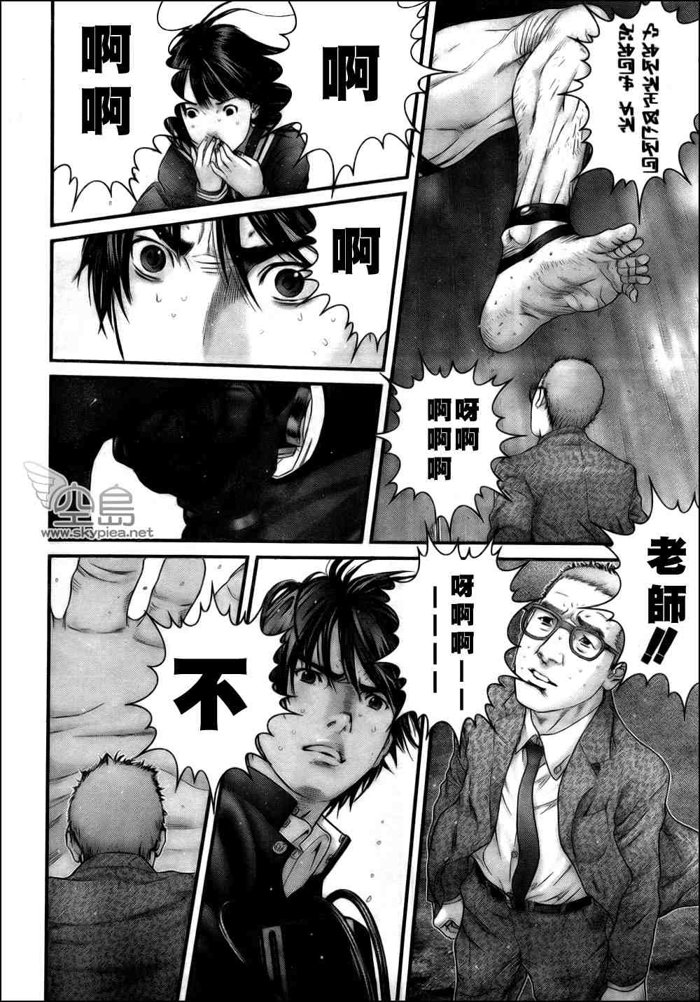 杀戮都市gantz最后结局什么意思漫画,第308话5图