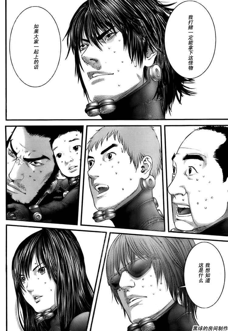 杀戮都市gantz最后结局什么意思漫画,第268话5图