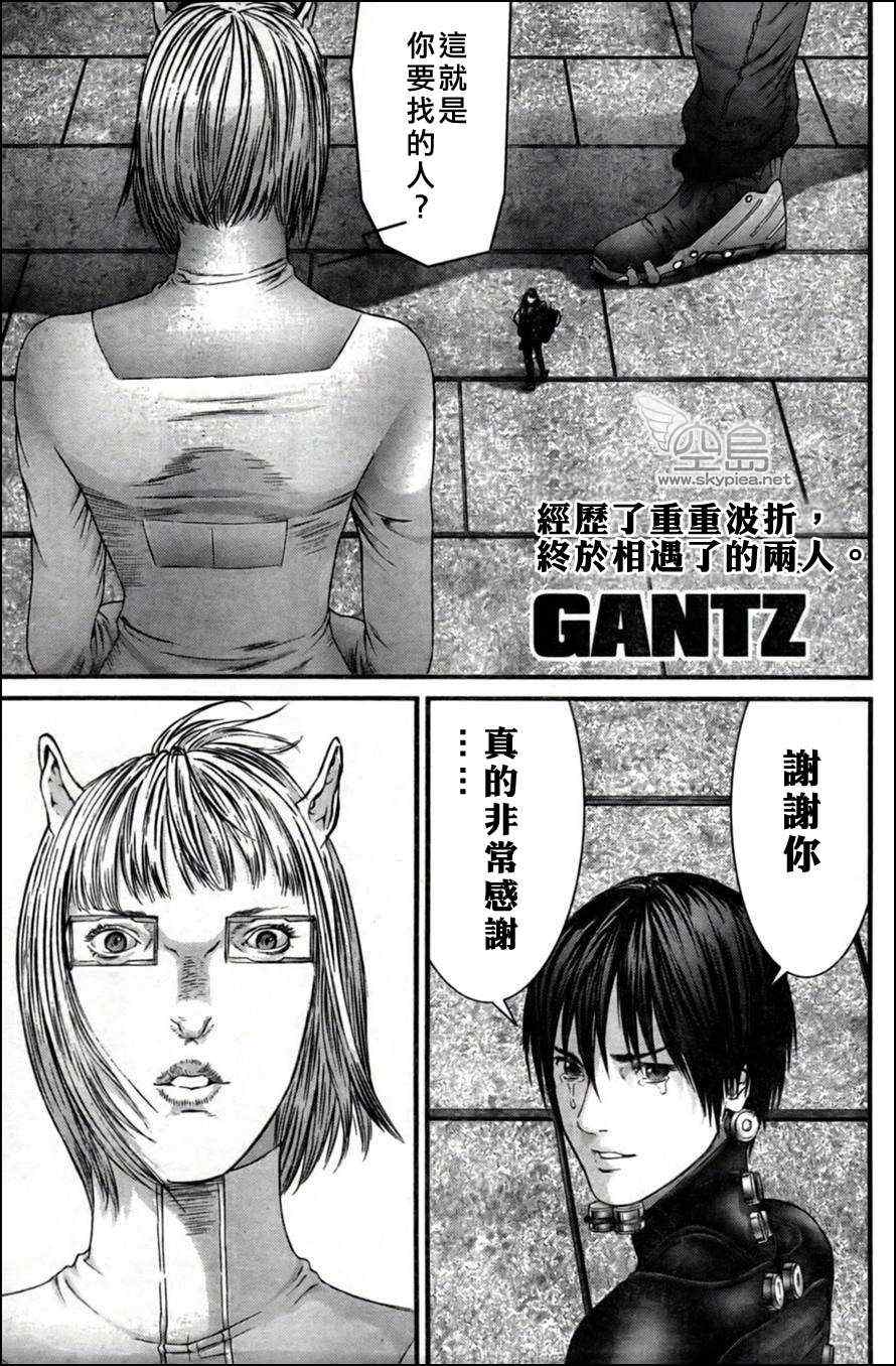 杀戮都市gantz最后结局什么意思漫画,第351话1图