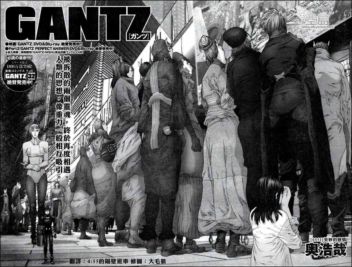 杀戮都市gantz最后结局什么意思漫画,第351话2图