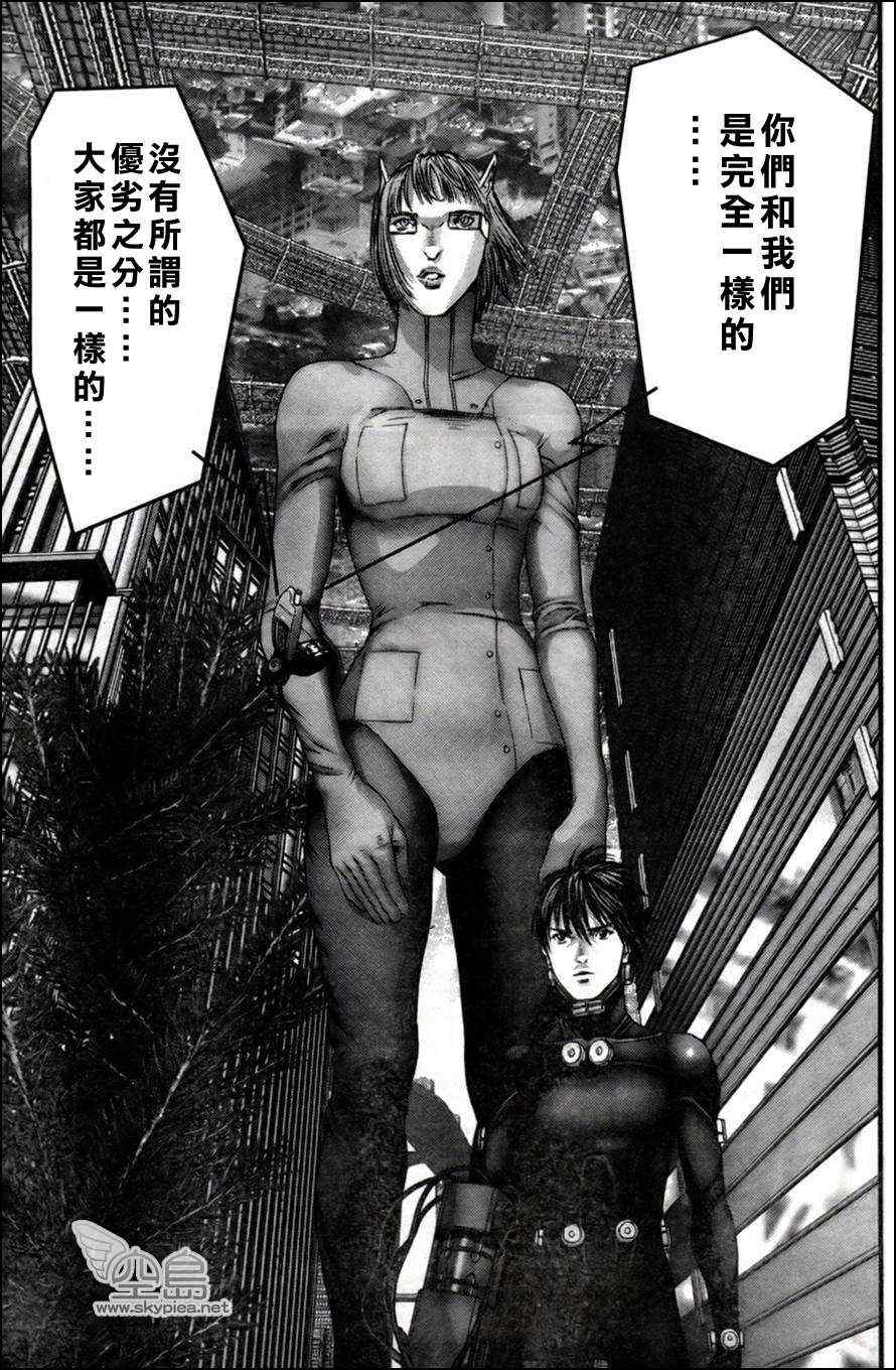 杀戮都市gantz最后结局什么意思漫画,第351话4图