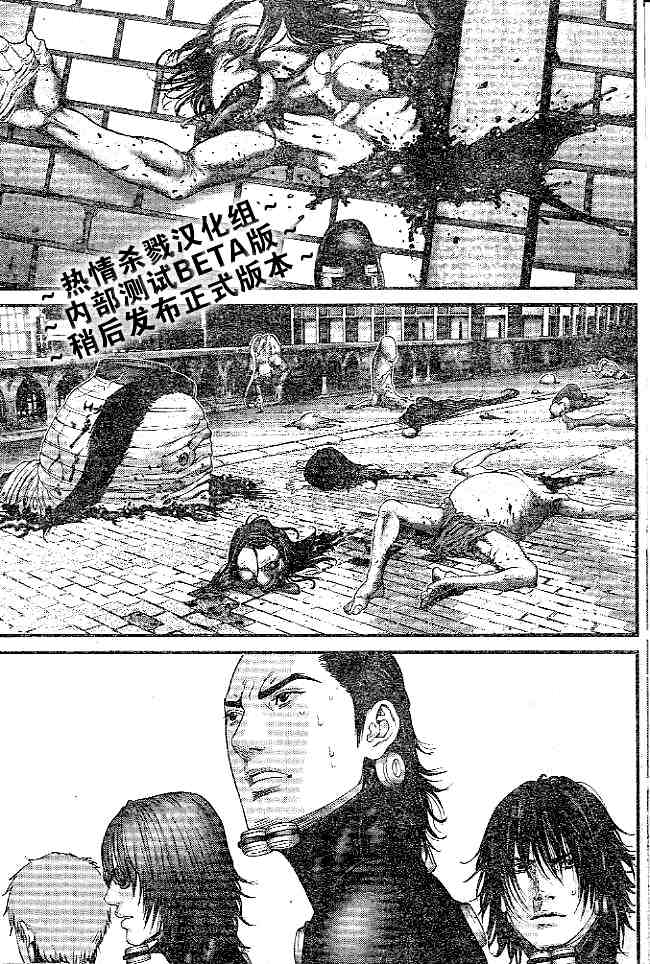杀戮都市gantz最后结局什么意思漫画,第244话3图
