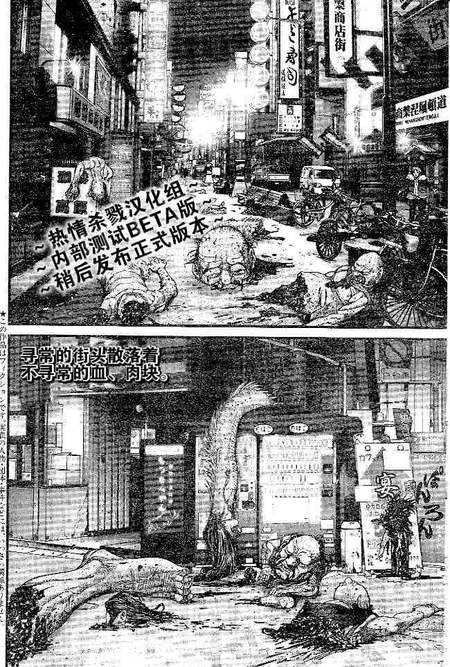 杀戮都市gantz最后结局什么意思漫画,第244话2图