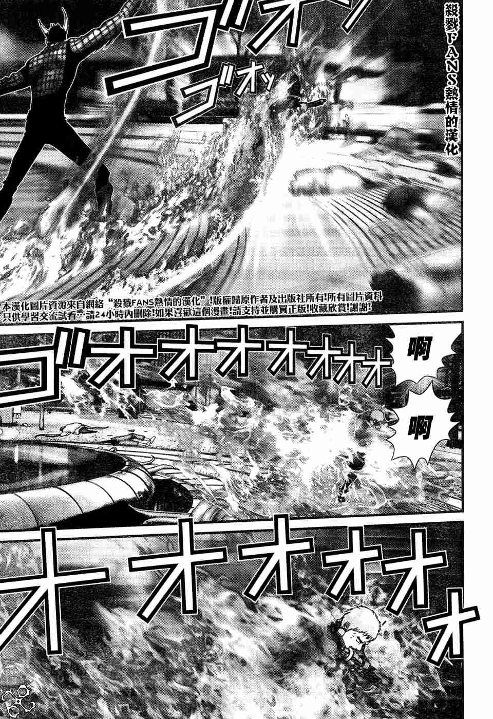 杀戮都市gantz最后结局什么意思漫画,第196话3图