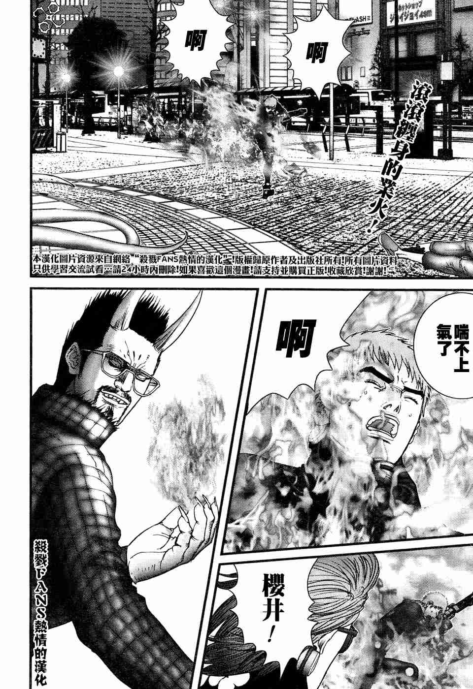 杀戮都市gantz最后结局什么意思漫画,第196话2图