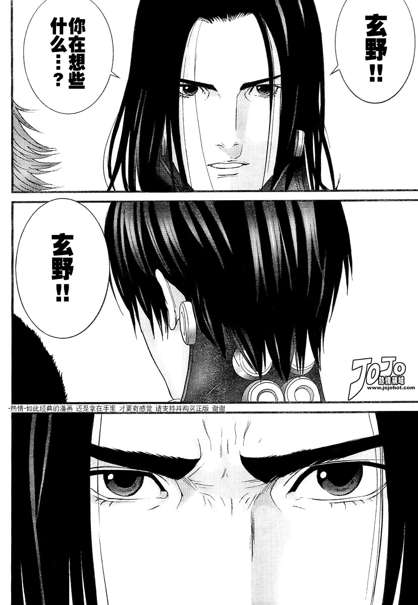 杀戮都市gantz最后结局什么意思漫画,第175话5图