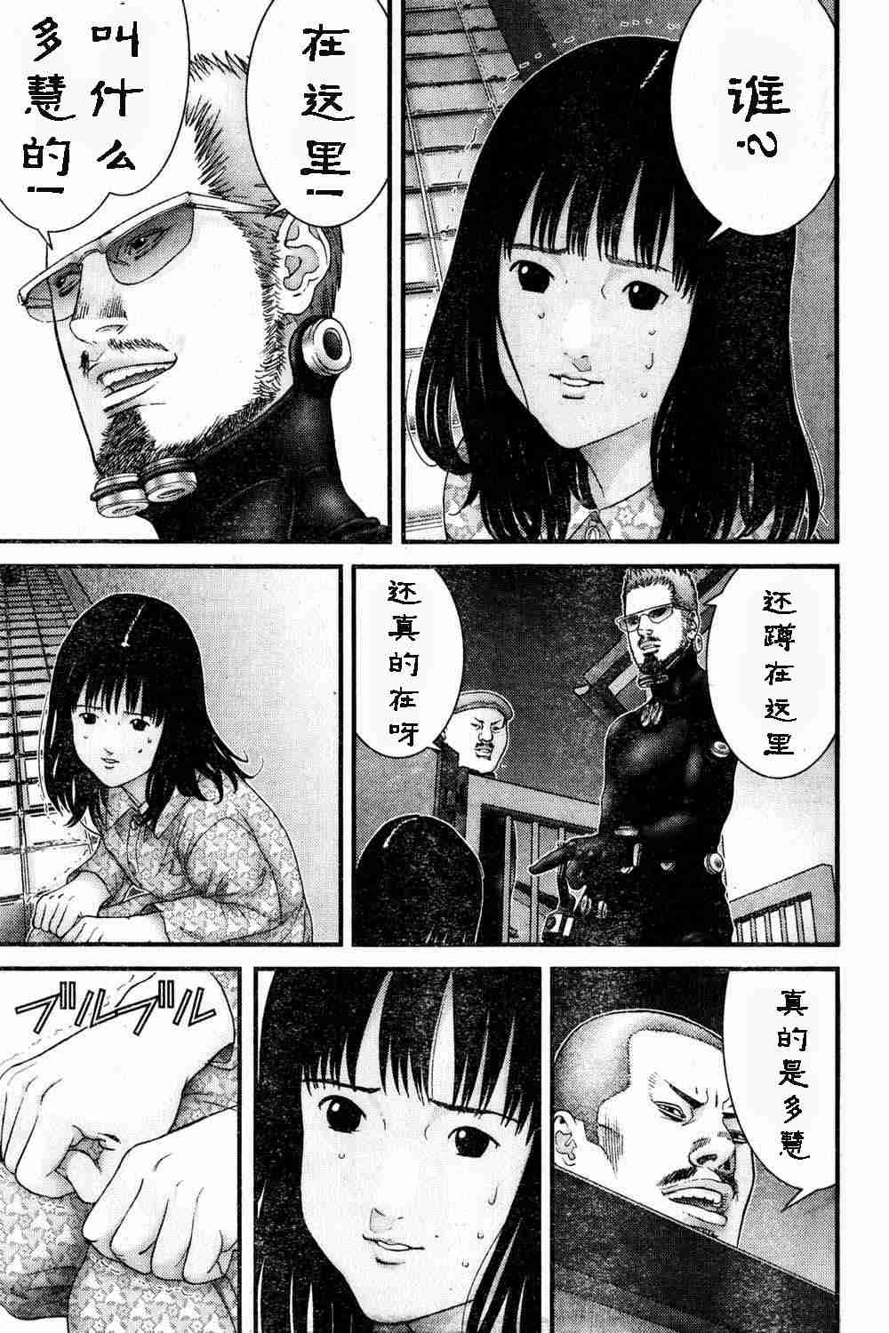 杀戮都市gantz最后结局什么意思漫画,第180话3图