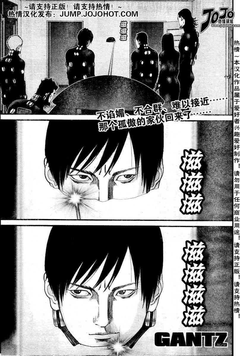 杀戮都市gantz最后结局什么意思漫画,第220话1图