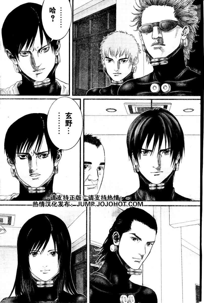 杀戮都市gantz最后结局什么意思漫画,第220话4图