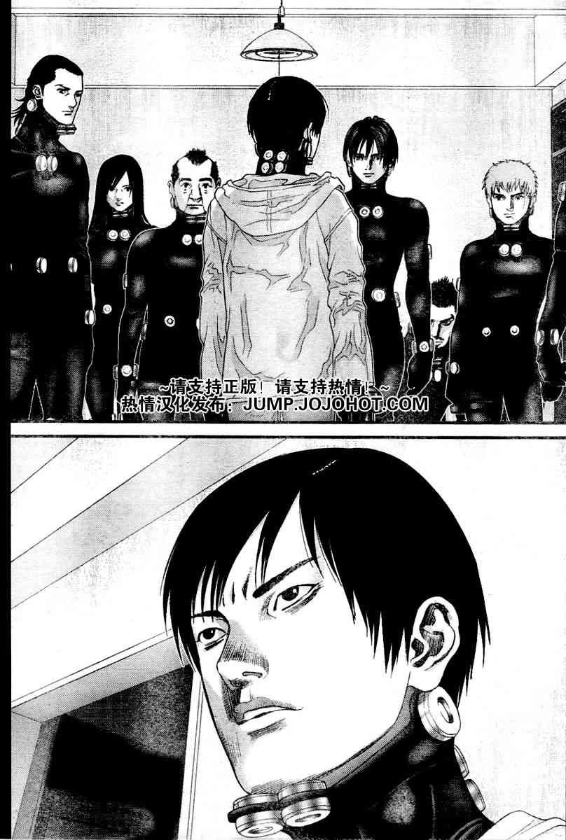 杀戮都市gantz最后结局什么意思漫画,第220话3图
