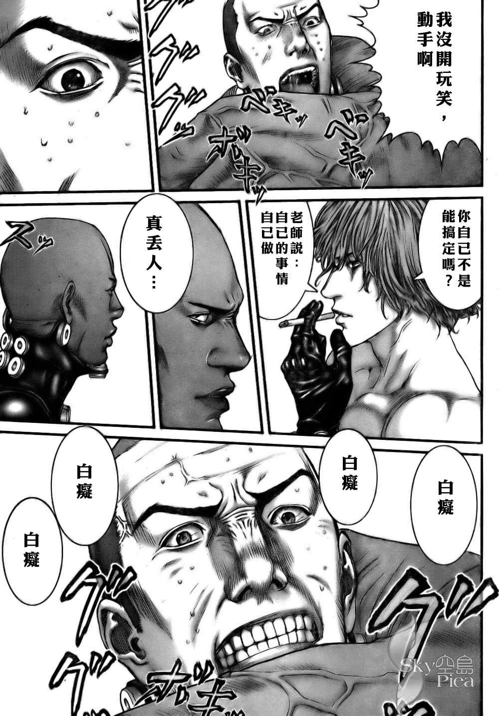 杀戮都市gantz最后结局什么意思漫画,第263话3图