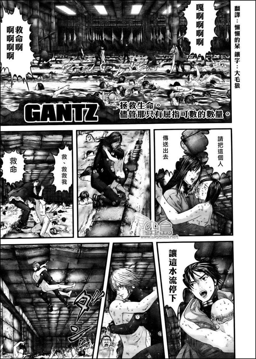 杀戮都市gantz最后结局什么意思漫画,第335话1图