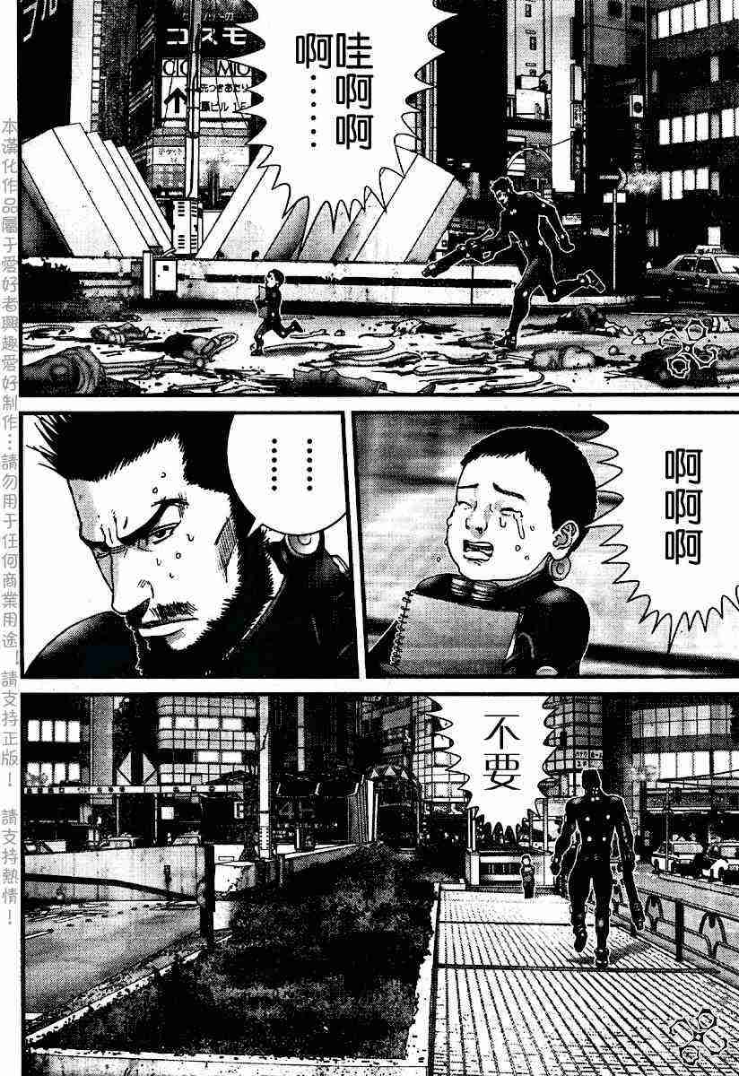 杀戮都市gantz最后结局什么意思漫画,第202话5图
