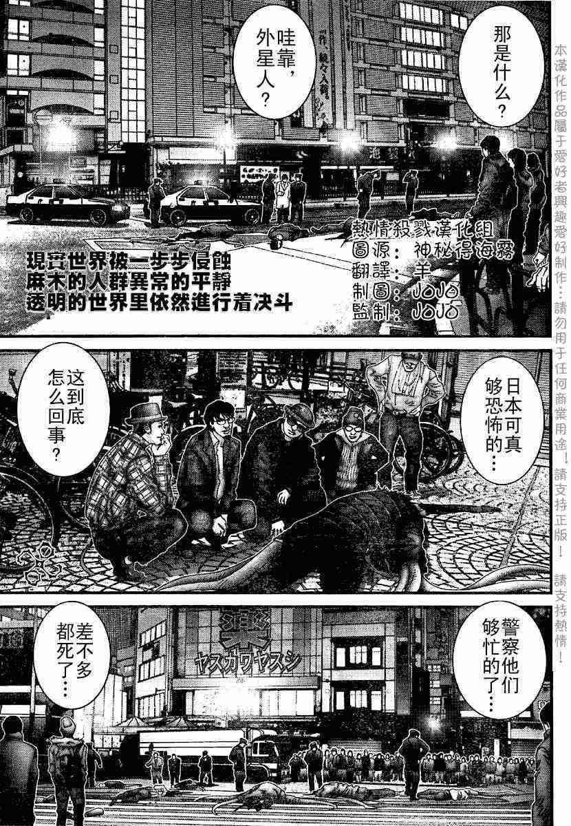 杀戮都市gantz最后结局什么意思漫画,第202话2图
