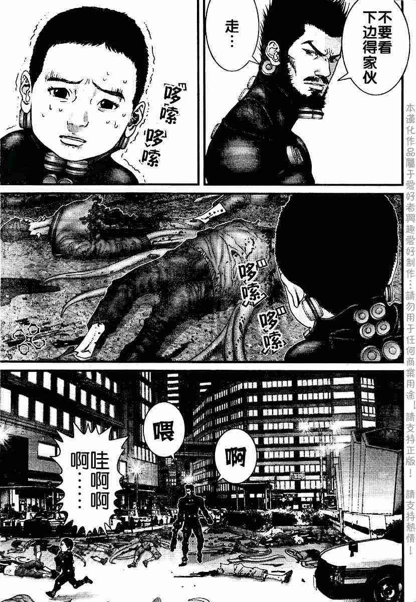杀戮都市gantz最后结局什么意思漫画,第202话4图