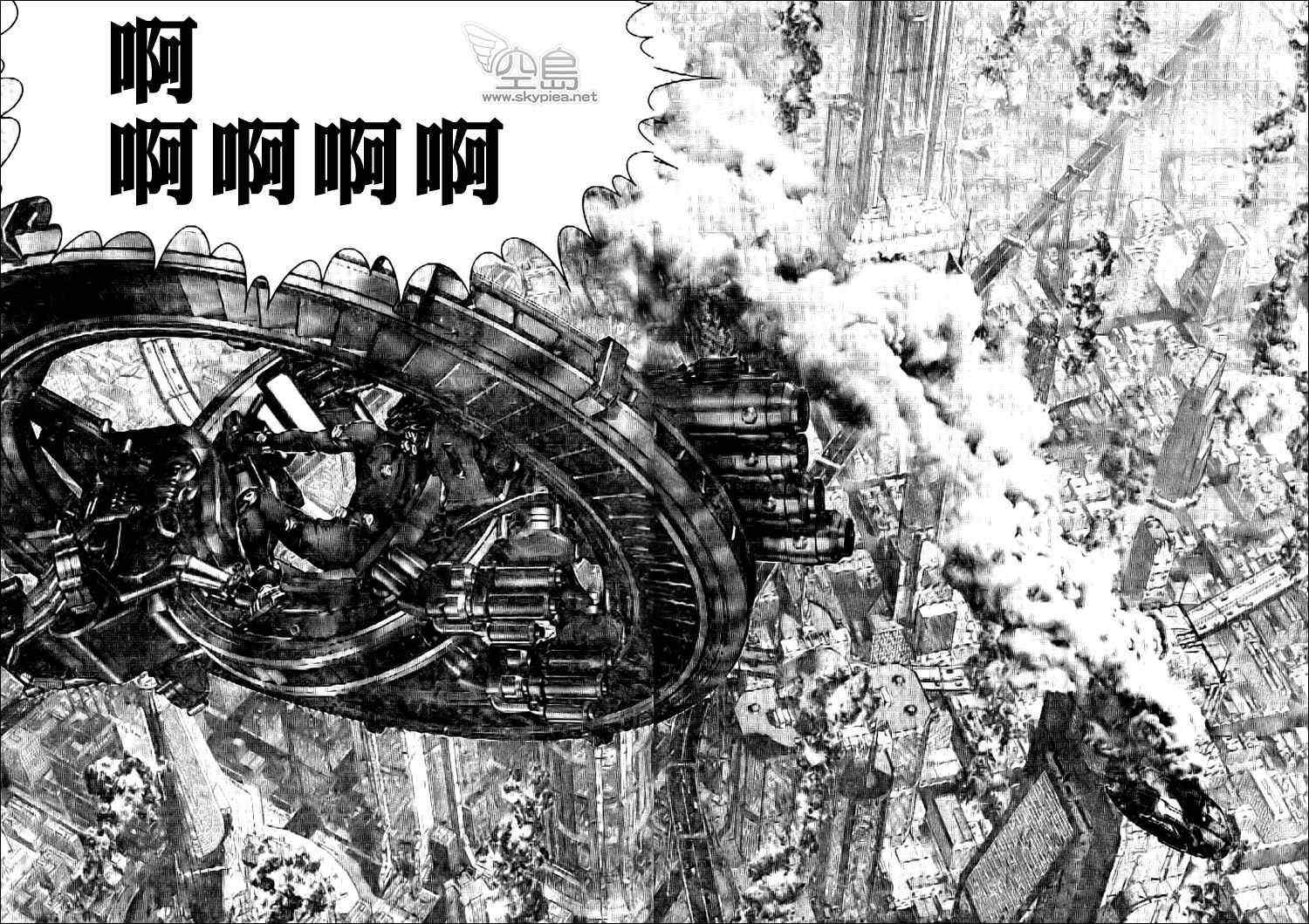 杀戮都市gantz最后结局什么意思漫画,第363话3图