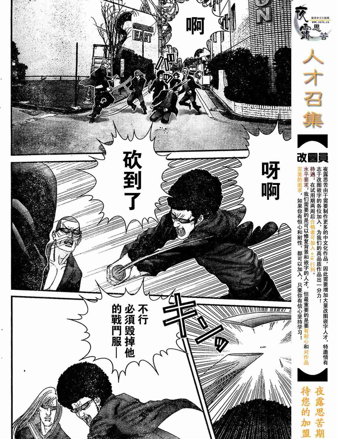 杀戮都市gantz最后结局什么意思漫画,杀戮都市Act166-1705图